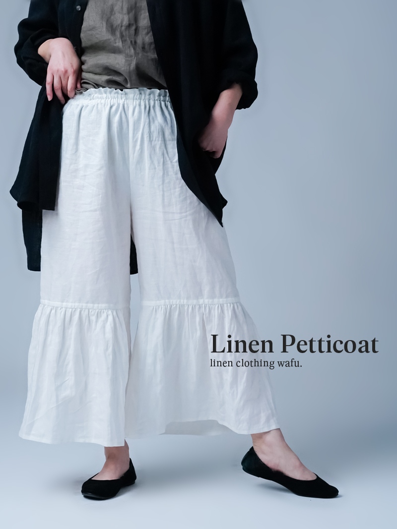 【ペチパンツ】ふわり甘い、風揺れるティアード リネンパンツ ／ 白色 p026a-wht1