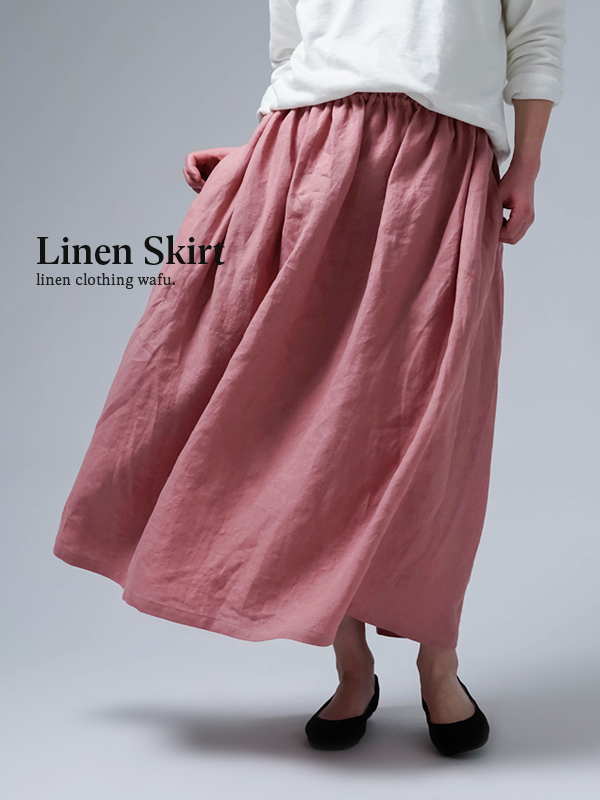 ※生産終了※【入門編】数量限定！なびかせてロング丈 リネンスカート / 浅緋色 s004i-asa2