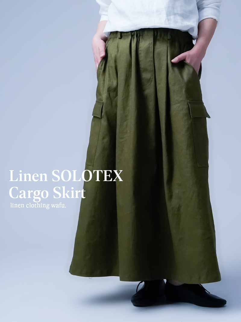【リネンソロテックス】大人の余韻。カーゴ・スカート ／ カーキ s008c-khk2