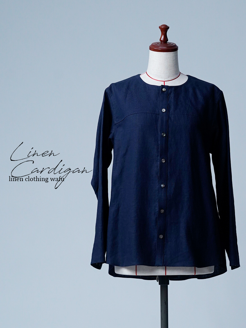 【サンプル作品】リネンカーディガン / 留紺 sample-a1030