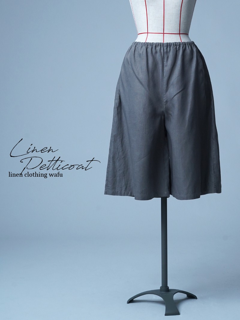 【リユース作品】リネンペチパンツ ロング丈 / 鈍色(にびいろ) sample-a1112
