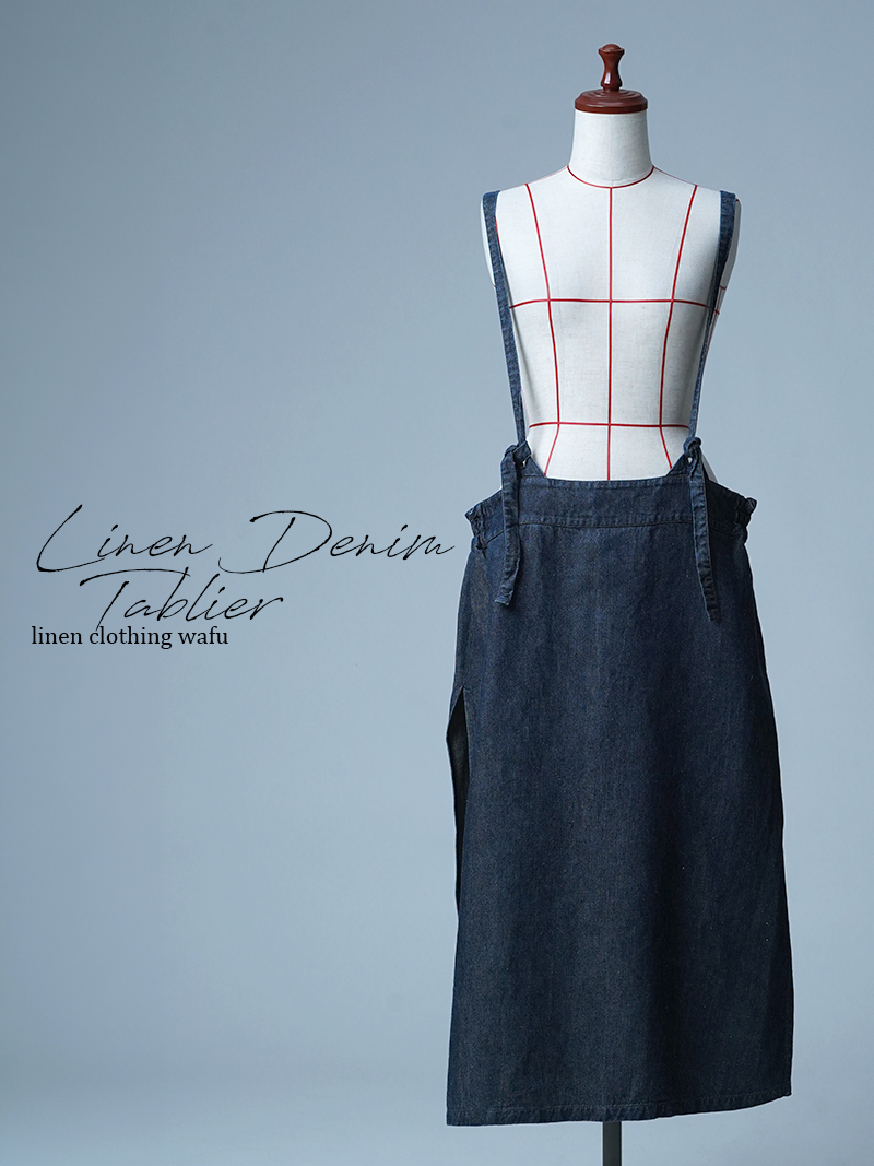 【リユース作品】リネンタブリエ リネン100％デニム 岡山デニム エプロンスカート / ダークインディゴ sample-a1125