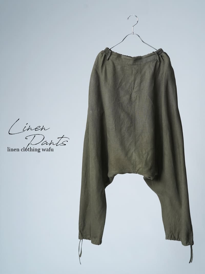 【リユース作品】リネンパンツ サルエルパンツ 裾紐付き / 柳煤竹(やなぎすすたけ)  sample-a1308