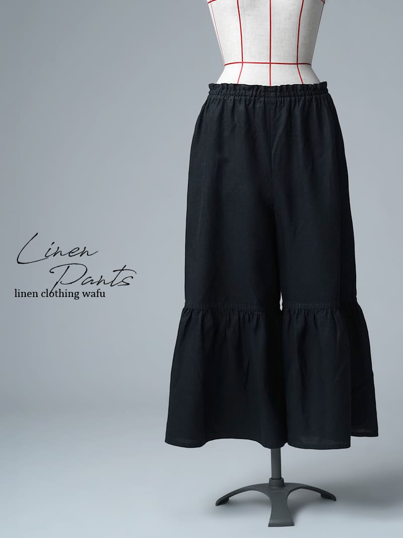 【リユース作品】リネンペチパンツ ディアード リネンパンツ / 黒色  sample-a1309