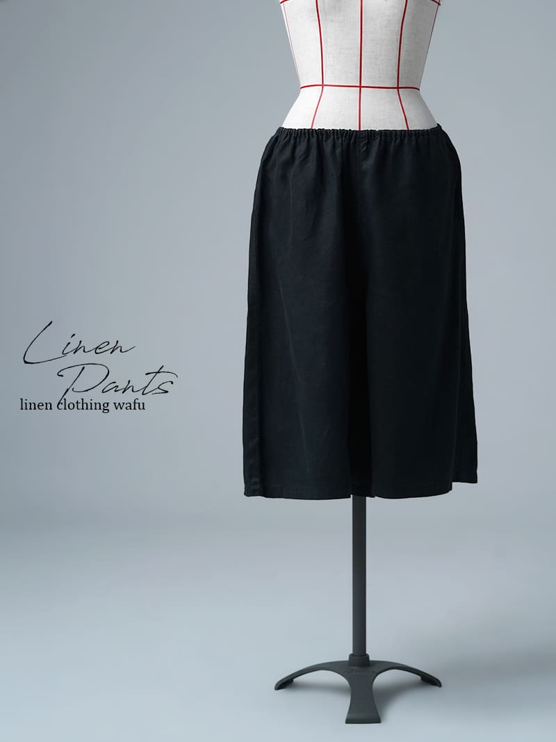 【リユース作品】リネンペチパンツ ロング丈 リラックスウェア  / 黒色 sample-a1338
