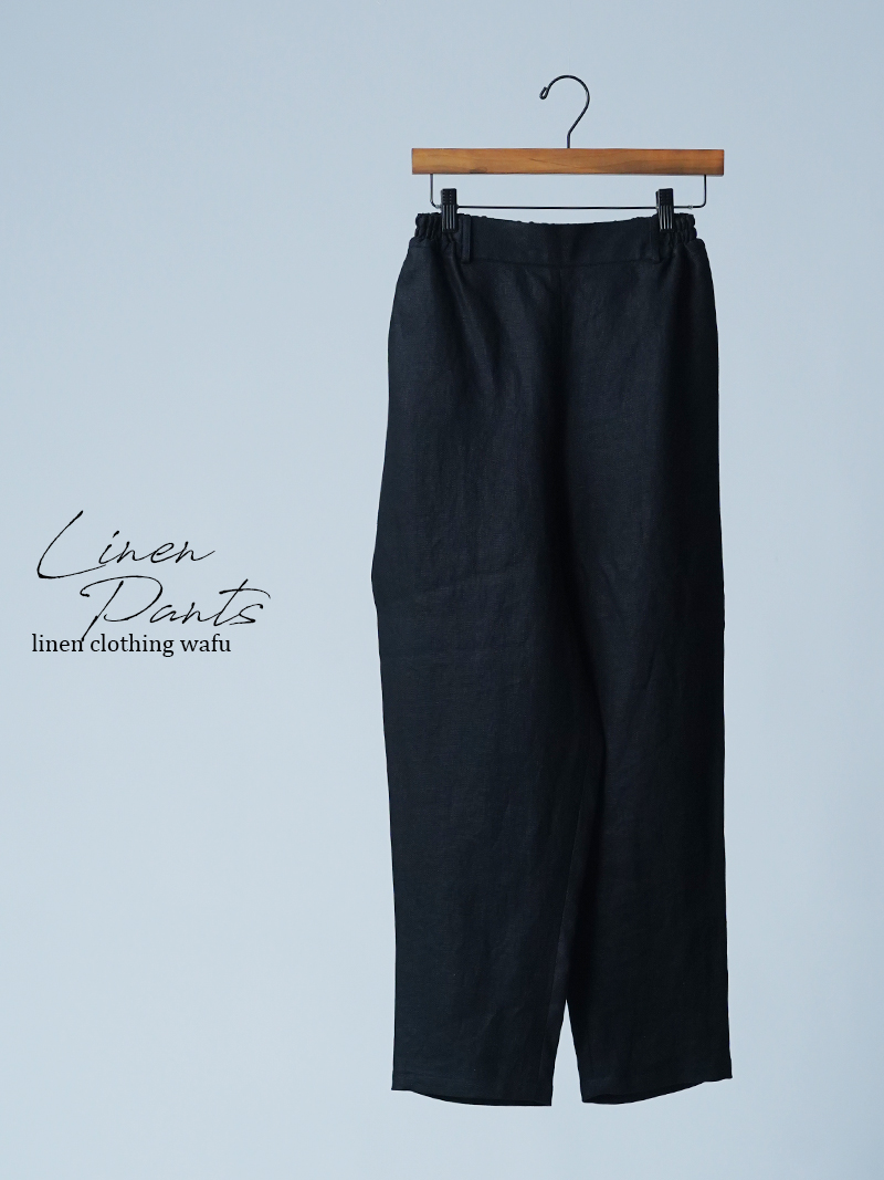 【初売り！】【サンプル作品】プレミアムリネン ウエスト背中ゴム テーパードパンツ / ランプブラック sample-c0042