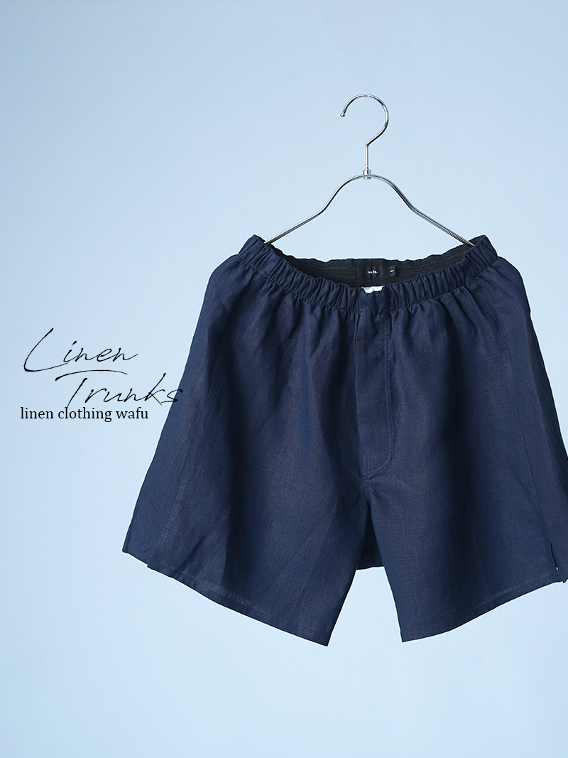 【見本品/Ｍサイズ】リネントランクス 速乾 防臭 防菌 トランクス / 留紺(とめこん) sample-d0014