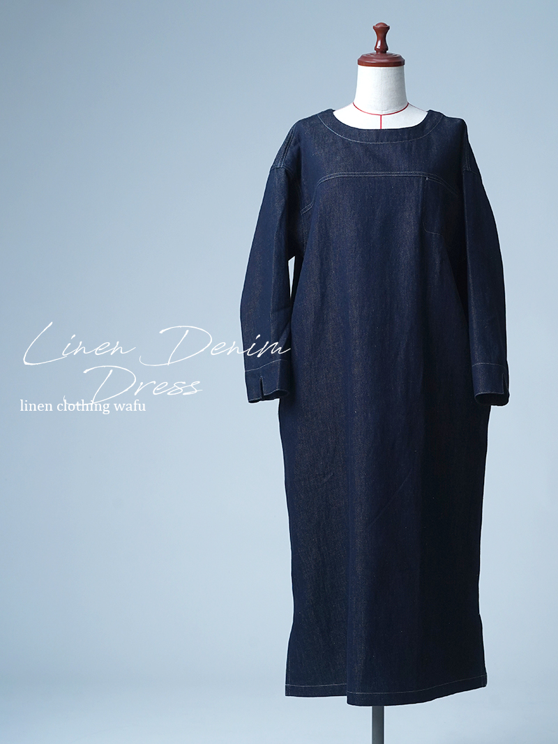 【見本品】リネンデニムワンピース リネン混デニムのロングワンピース / ダークインディゴ sample-d0030