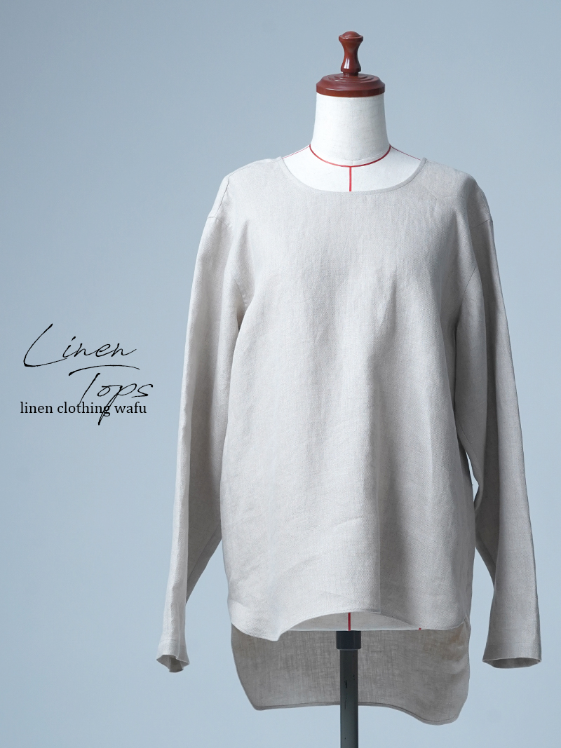 【見本品/Ｌサイズ】プレミアムリネン 長袖トップス クルーネック 裾ラウンド / フラックス sample-d0141