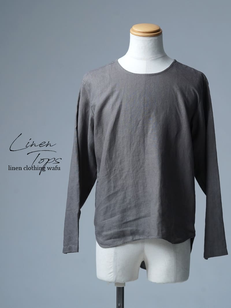 【見本品/Ｍサイズ】リネントップス 長袖 クルーネック 裾ラウンド / 鈍色（にびいろ） sample-d0386