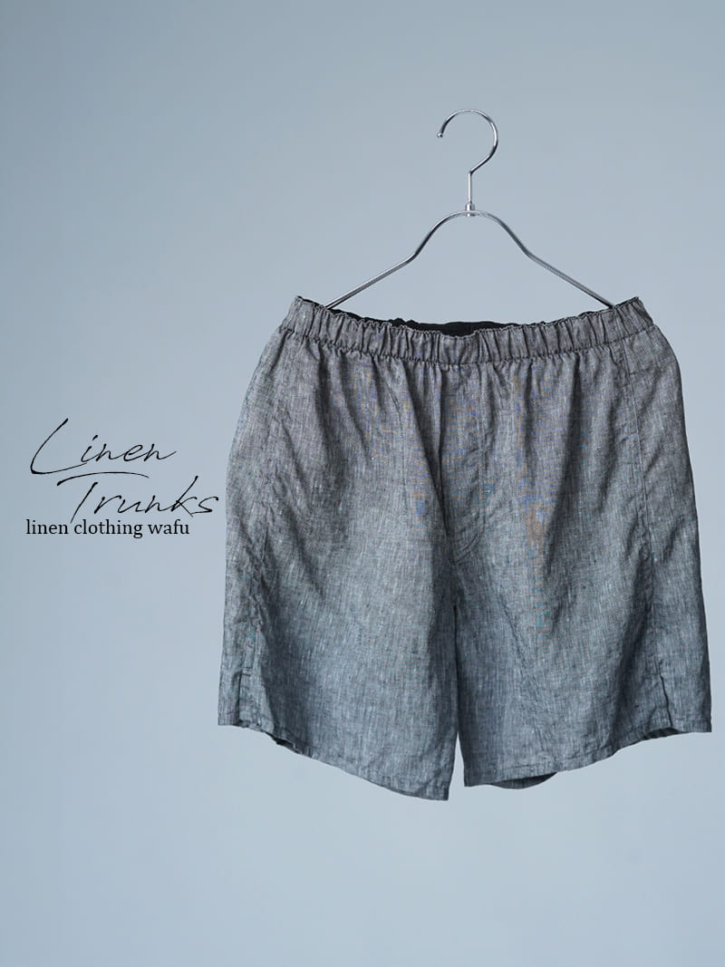 【見本品/Ｍサイズ】リネントランクス リネンシャンブレー トランクス / チャコール sample-d0394