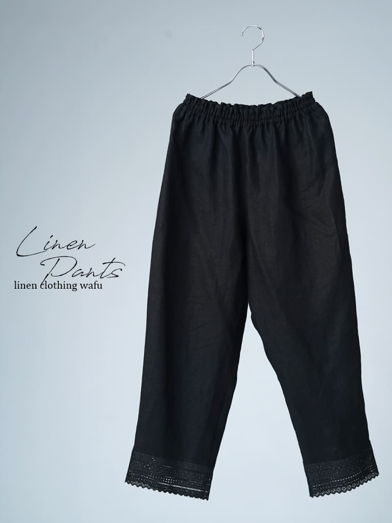 【見本品/Ｓサイズ】リネンペチパンツ 裾レース パンツ / ブラック sample-d0482