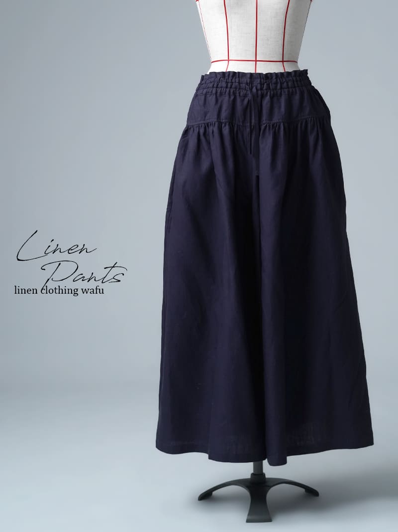 【訳あり見本品】リネンパンツ ギャザー切替ワイドパンツ 高密度リネン / 黒紅色(くろべにいろ)  sample-d0489