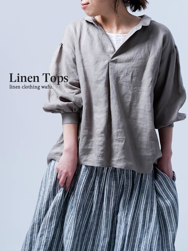 【リネントップス】ぬけ感を目で楽しむ ちょうどいい塩梅 ／ 榛色（はしばみ） t014d-hbm1