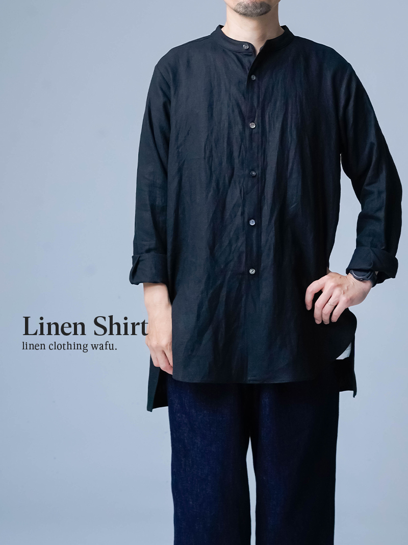 【リネンシャツ】首のラインに沿う美しい！ バンドカラー ロングシャツ ／ 黒色 t039c