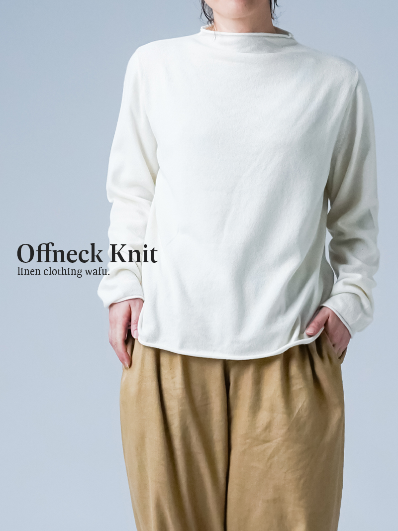 ※生産終了※カシミヤ70%×シルク30%　肌に優しいインナーセーター   オフネック ／ 生成り t054g-knr1