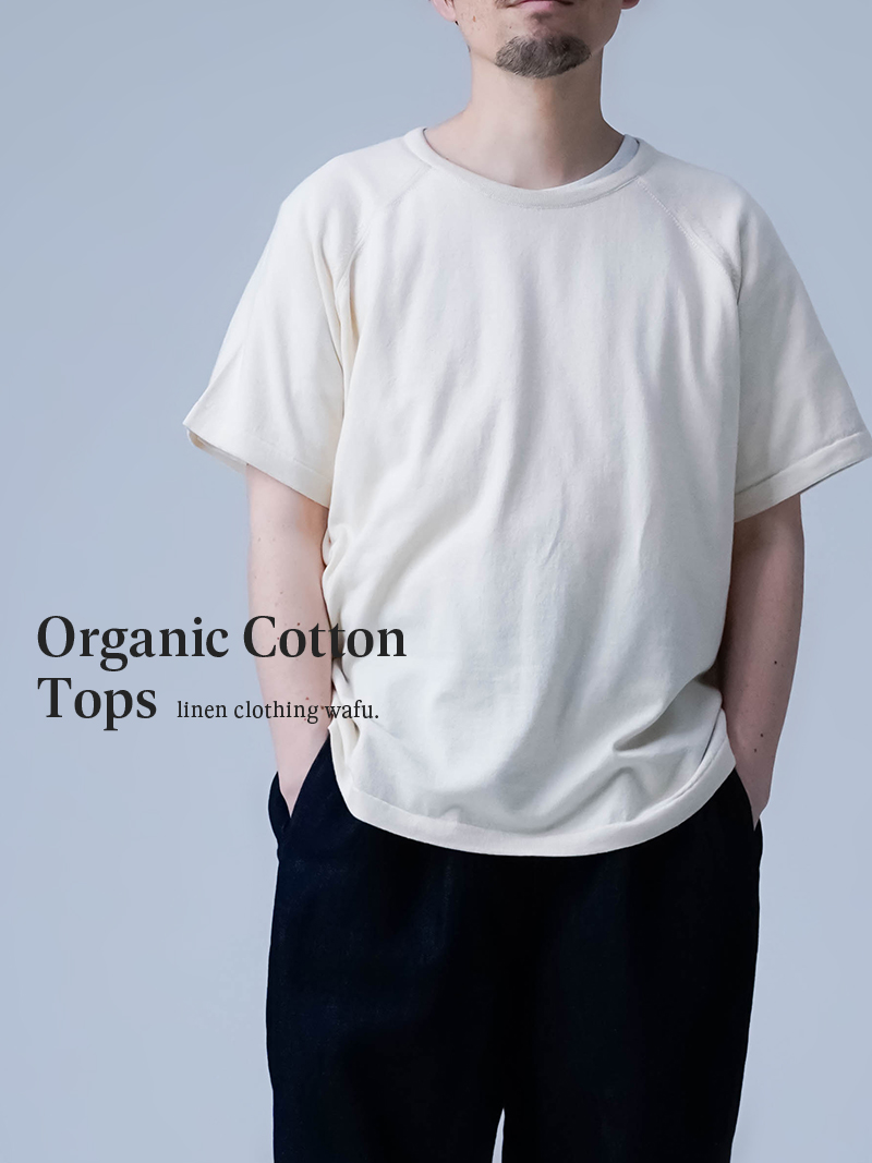 【オーガニックコットン】企画限定 肌がえらぶ 究極のオーガニックコットンTシャツ ／ 生成り t054k-knr1