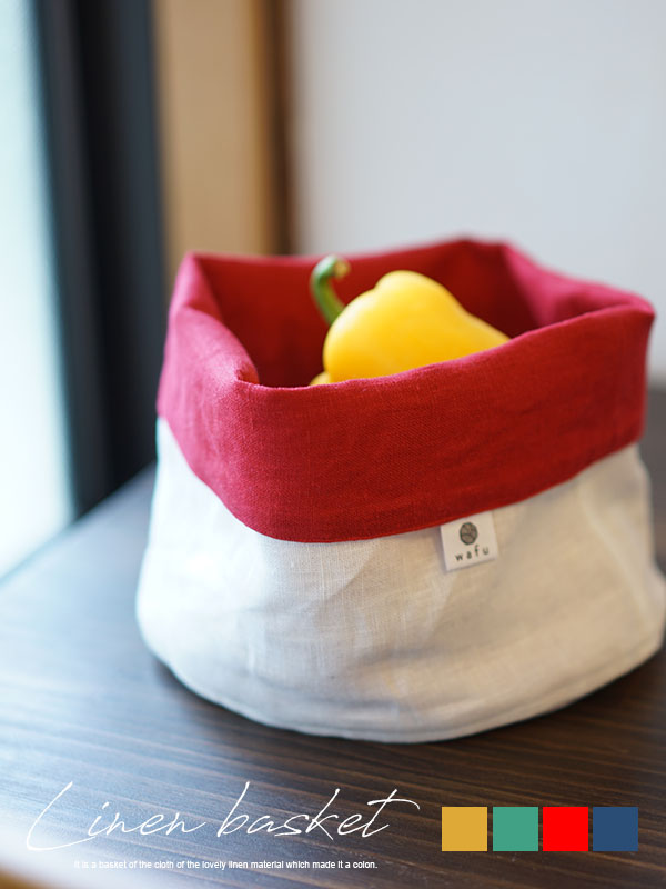 野菜入れ　物入れ ツートンカラー　キッチン用品にも　リバーシブル 【高さ19.5cm 横28cm】z002b