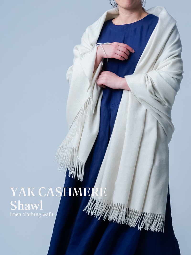 【ヤク×カシミヤ】大人の標準装備 大判 フリンジ ショール ／ ナチュラルホワイト z004z-nth2