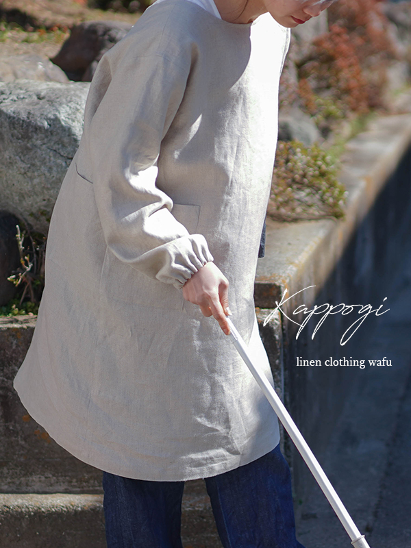中厚 リネン 割烹着 Kappogi かっぽう着 2way エプロン ワークウェア/亜麻ナチュラル z005a-amn2