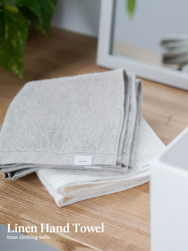※生産終了※【リネンタオル】ハンドタオル 唯一無二 リネン100% 速乾 防菌 防臭 ／ 2色展開 z006d