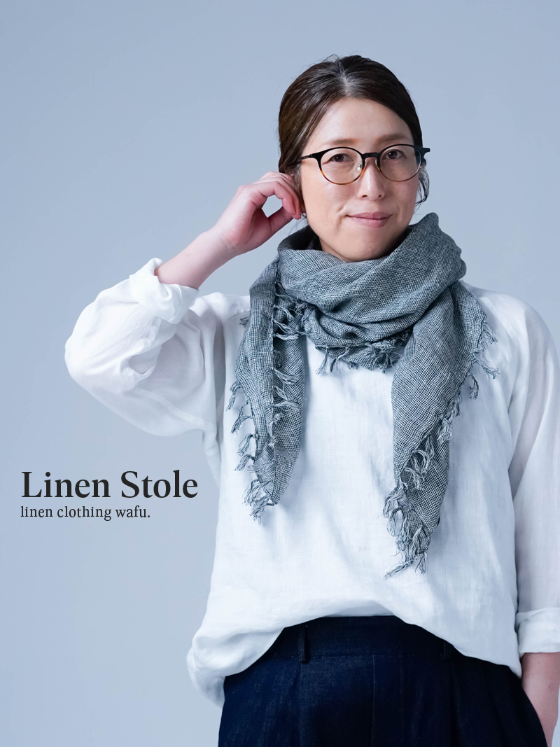 【リネンストール】雅やかな手仕事 極軽リネン ピンチェック フリンジストール ／ 3色展開 z014c