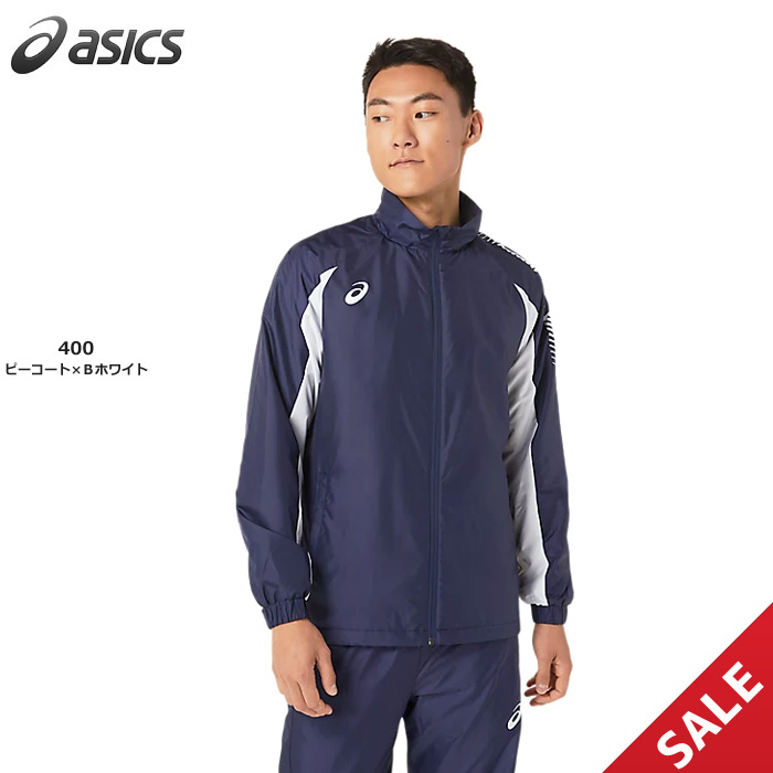 【SALE】【アシックス】2031D535　裏トリコットウインドブレーカージャケット（XS～4XL）