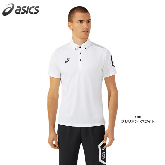 【アシックス】2031D728　HEX ドライボタンダウンポロシャツ（リサイクル素材）（S～2XL）【★１着までクリックポストOK　送料220円】
