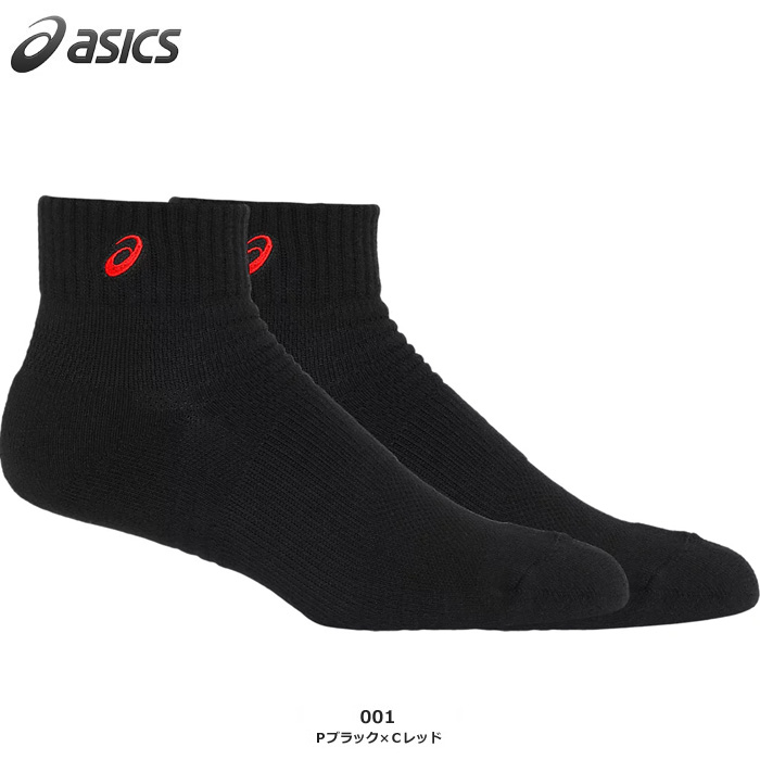 【アシックス】3033B870 ソックス13【13cm丈】（21～29cm）【★２足までクリックポストOK　送料220円】
