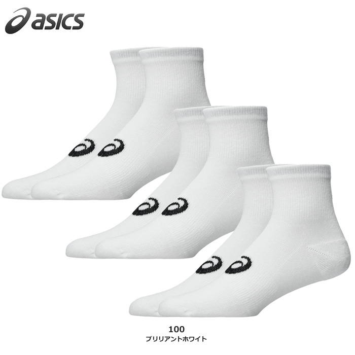 【26SS】【アシックス】3033C299　3足組クオーターソックス【11cm丈】（23～29cm）