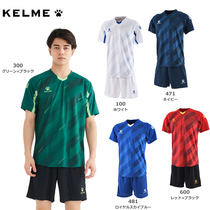【KELME】8151ZB1005 ストライプフットボールシャツ＆パンツセット（S～2XL）【★1着までレターパックプラスOK　送料600円】