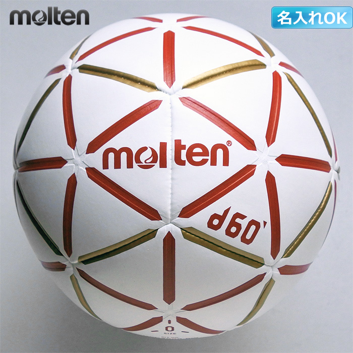 【モルテン】H0D4000-RW【検定球】d60　新0号（小学生女子）【★３個以上ご購入で名入れできます】【★即納／お取り寄せ】