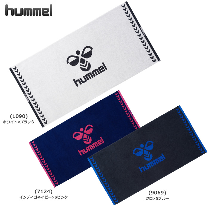 【26SS】【ヒュンメル】HAA5111　バスタオル【60ｃｍ×120ｃｍ】