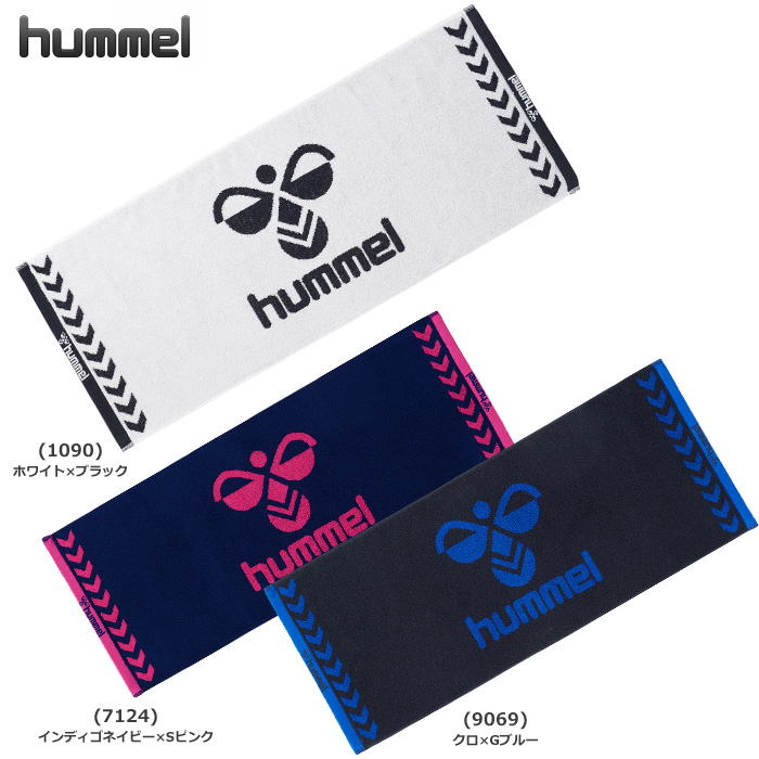 【26SS】【ヒュンメル】HAA5112　スポーツタオル【34ｃｍ×85ｃｍ】