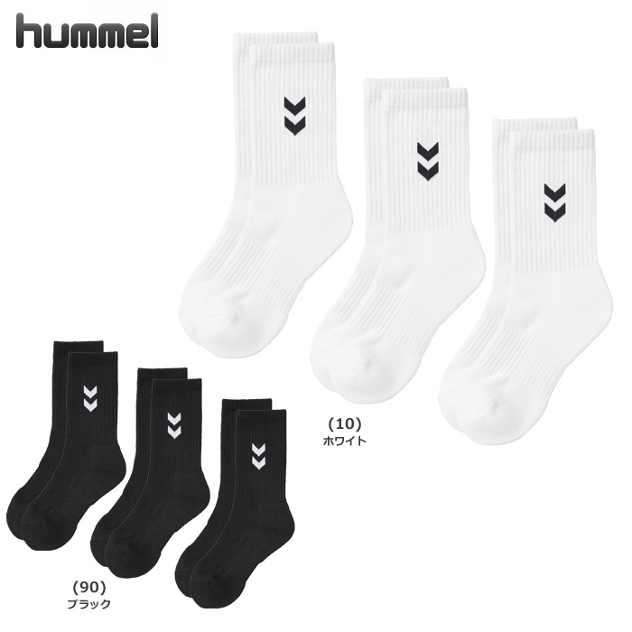 【26SS】【ヒュンメル】 HAA7026　ベーシッククルーソックス 3足組セット【23cm丈】（22～28cm）