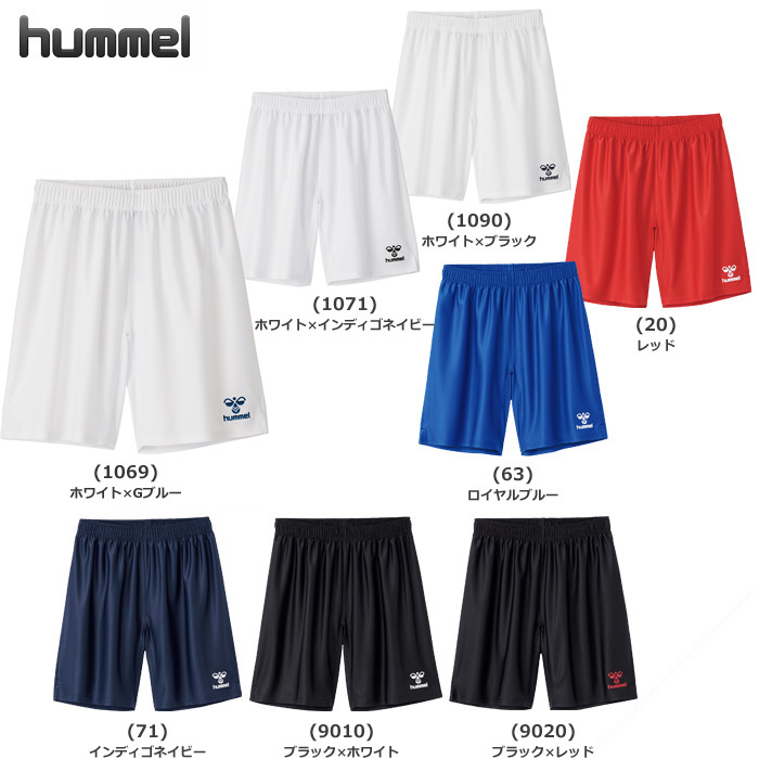 【ヒュンメル】HAG5042P  プラクティスパンツ（S～XO）■股下２１ｃｍ（Ｌ寸）【★１着までクリックポストOK　送料220円】