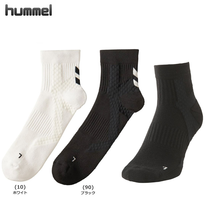 【ヒュンメル】HAG7083　シューティングソックス【ショート丈】【13cm丈】（22～31cm）【★２足までクリックポストOK　送料220円】