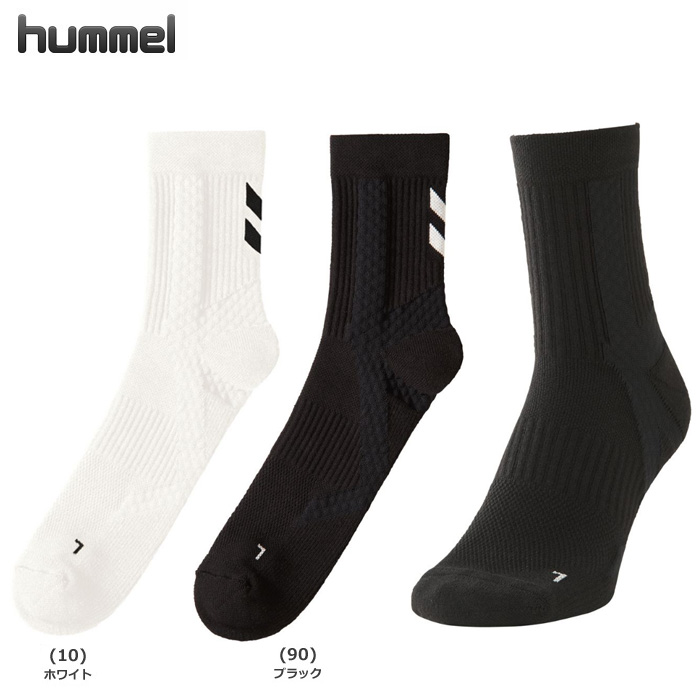 【ヒュンメル】HAG7084　シューティングソックス【ミドル丈】【17cm丈】（22～31cm）【★２足までクリックポストOK　送料220円】