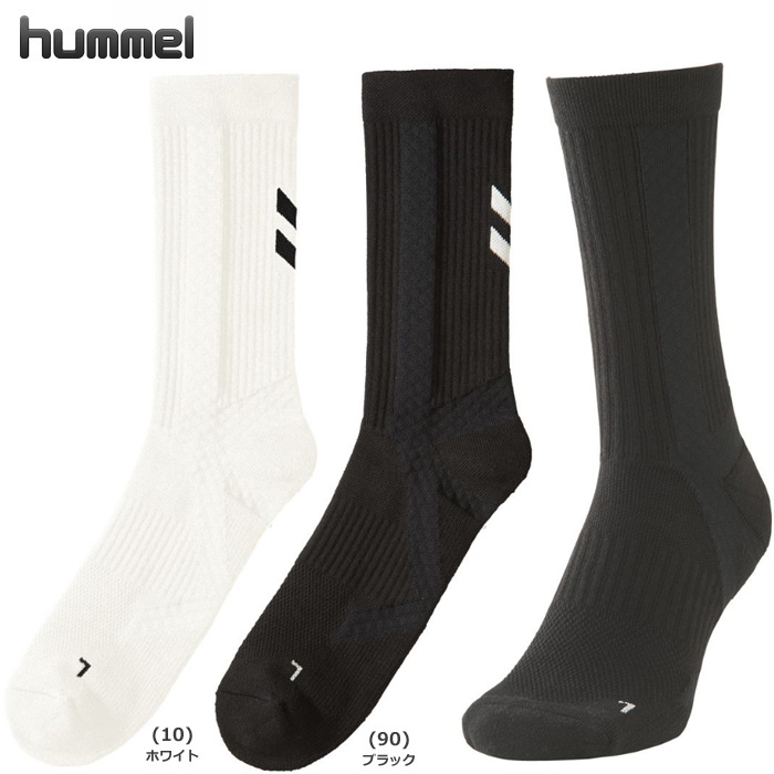 【ヒュンメル】HAG7085　シューティングソックス【ロング丈】【25cm丈】（22～31cm）【★２足までクリックポストOK　送料220円】