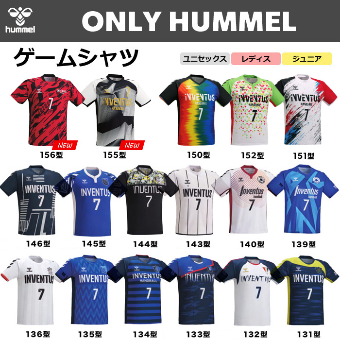 【24SS】【ヒュンメル】【ONLY HUMMEL】昇華半袖／長袖ゲームシャツ(ユニセックス：S～XO4／レディス：S～XO2／ジュニア：120～160）／納期：約35日～／最低作成枚数：新規４枚～追加１枚～