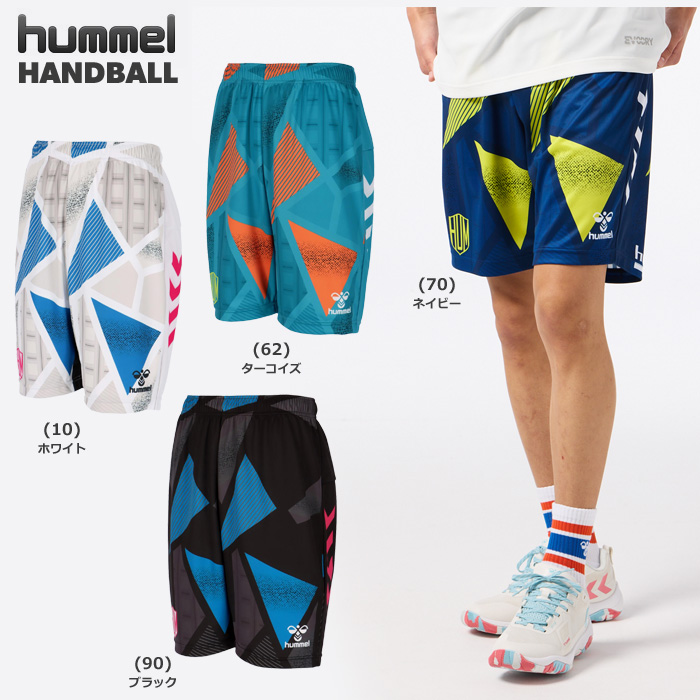 【26SS】【ヒュンメル】HAP2149P【HANDBALL Collection】 HB EURO プラクティスショーツ【L~O】■股下２０ｃｍ（Ｌ寸）【★１着までクリックポストOK　送料220円】