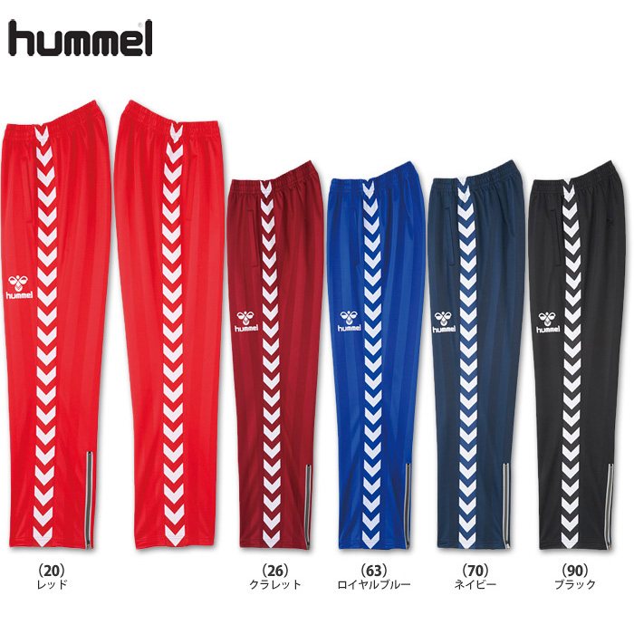 【ヒュンメル】HAT3059  ウォームアップパンツ（S～XO）