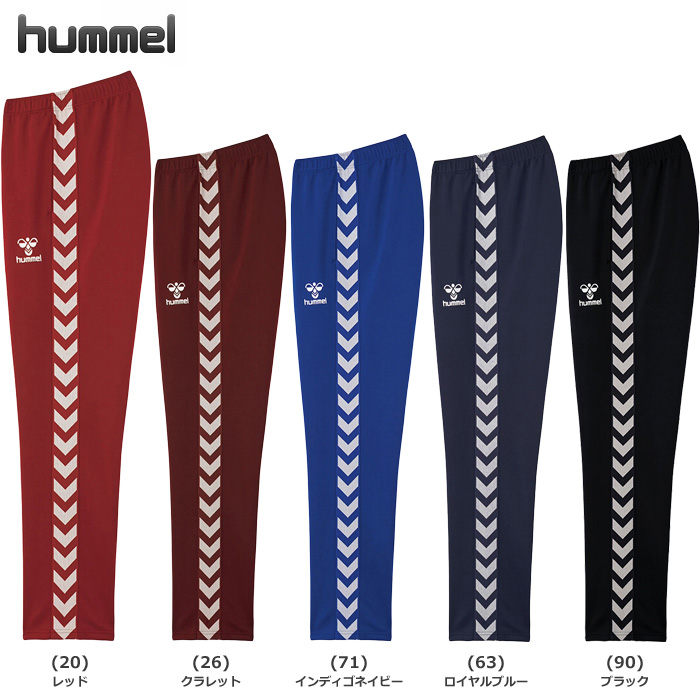 【ヒュンメル】HAT3098  チームウォームアップパンツ（SS～XO2、XO4）【★1着までレターパックプラスOK　送料600円】