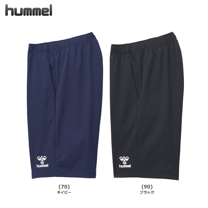 【26SS】【ヒュンメル】HAT6142　チームハーフパンツ（S～XO2）■股下２６ｃｍ（Ｌ寸）