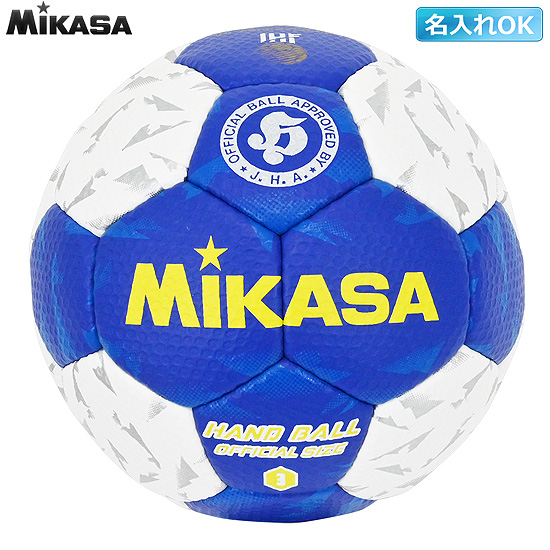 【ミカサ】HB350B-WBL【検定球】ハンドボール　３号／【★３個以上ご購入で名入れできます】【★即納／お取り寄せ】