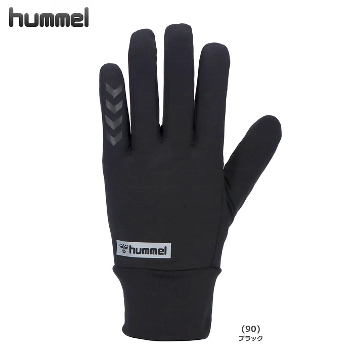 【26FW】【ヒュンメル】HFA3073 あったかフィールドグローブ（フリー）【★1個までクリックポストOK　送料260円】