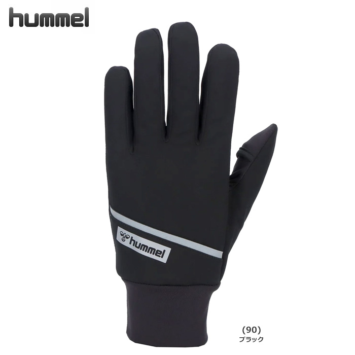 【26FW】【ヒュンメル】HFA3075 断熱フィールドグローブ（フリー）【★1個までクリックポストOK　送料260円】