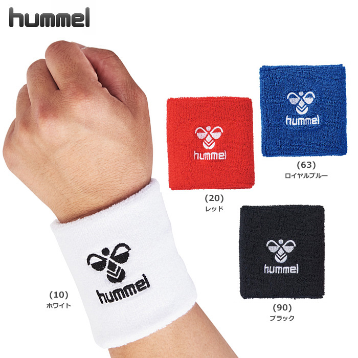 【ヒュンメル】HFA9034  リストバンド【★クリックポストOK　送料220円】