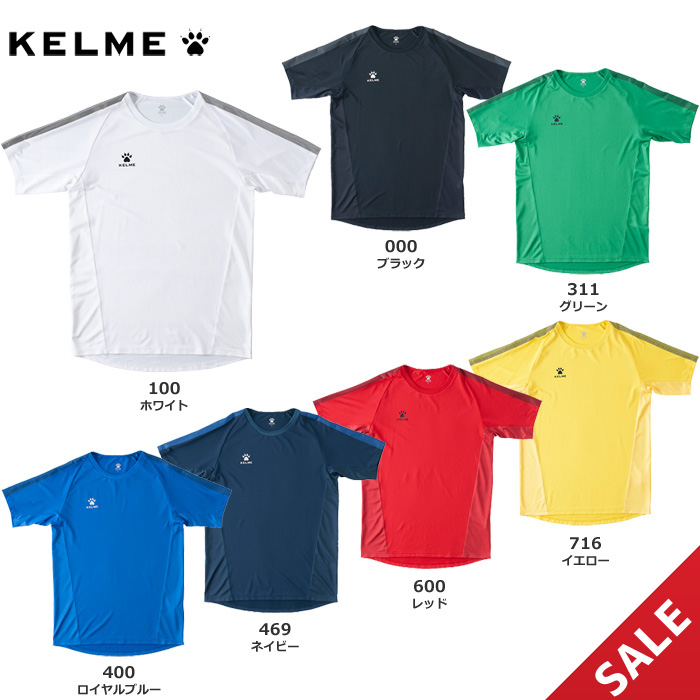 【SALE】【KELME】KC20S300 半袖ゲームシャツ（S～2XL）【★１着までクリックポストOK　送料220円】