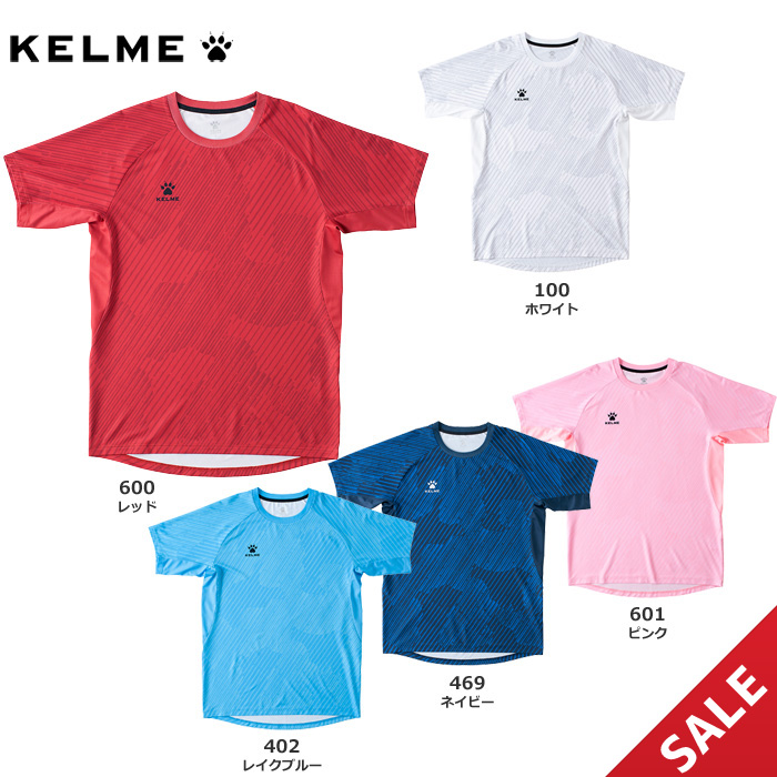 【SALE】【KELME】KC20S302 半袖ゲームシャツ（S～2XL）【★１着までクリックポストOK　送料220円】
